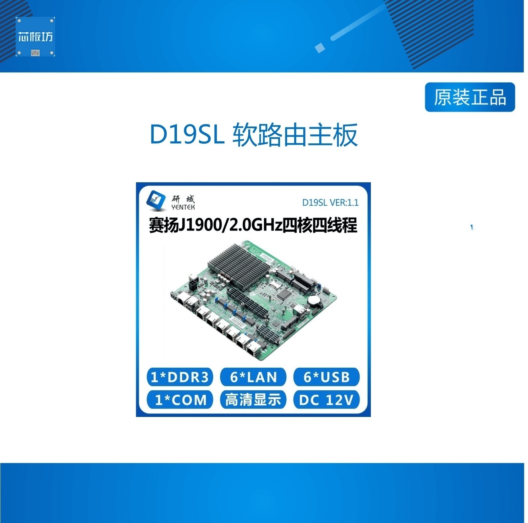 D19SL 软路由主板6网口4G服务器J1900多千兆卡I211爱快ROS
