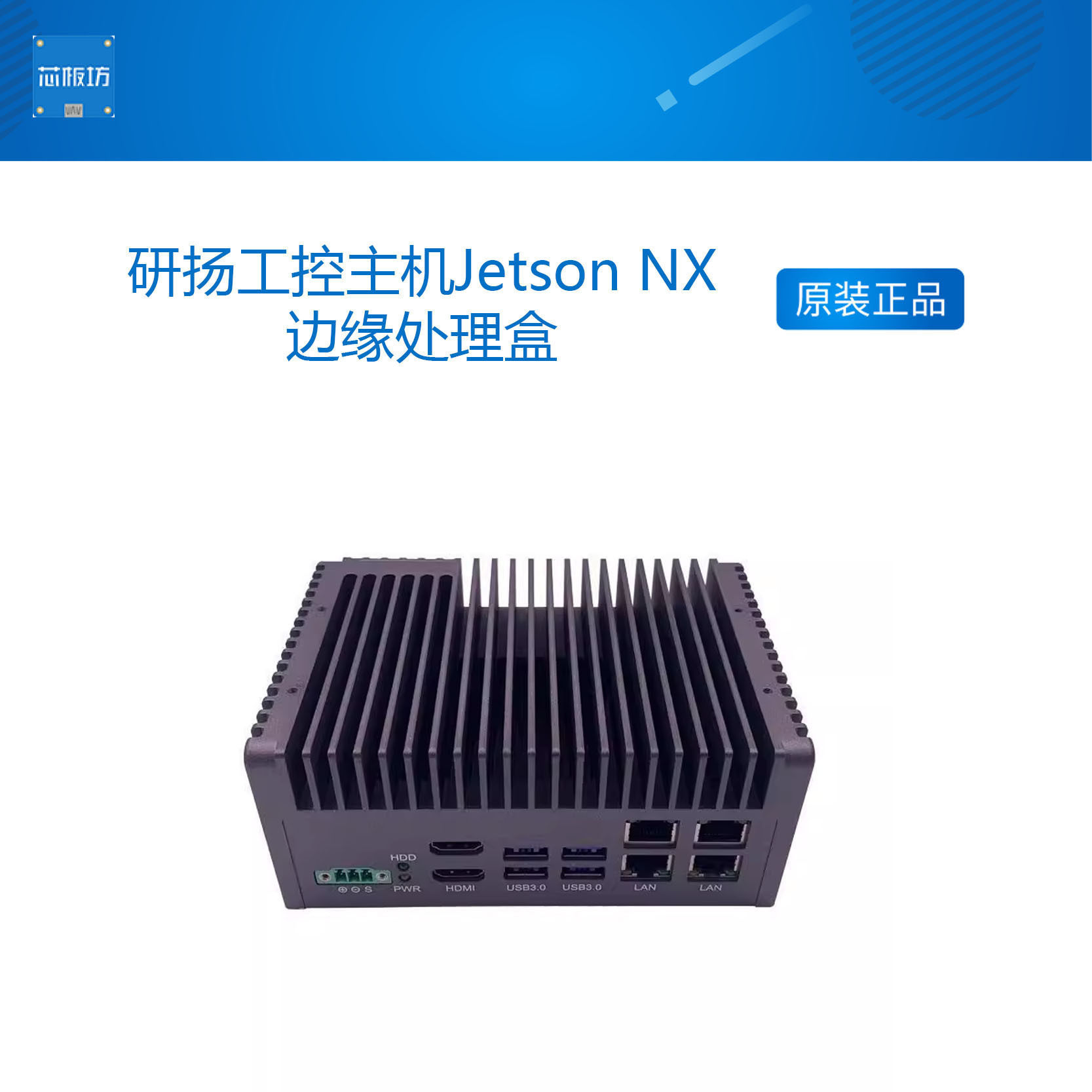 研扬工控核心无风扇被动ai盒主机