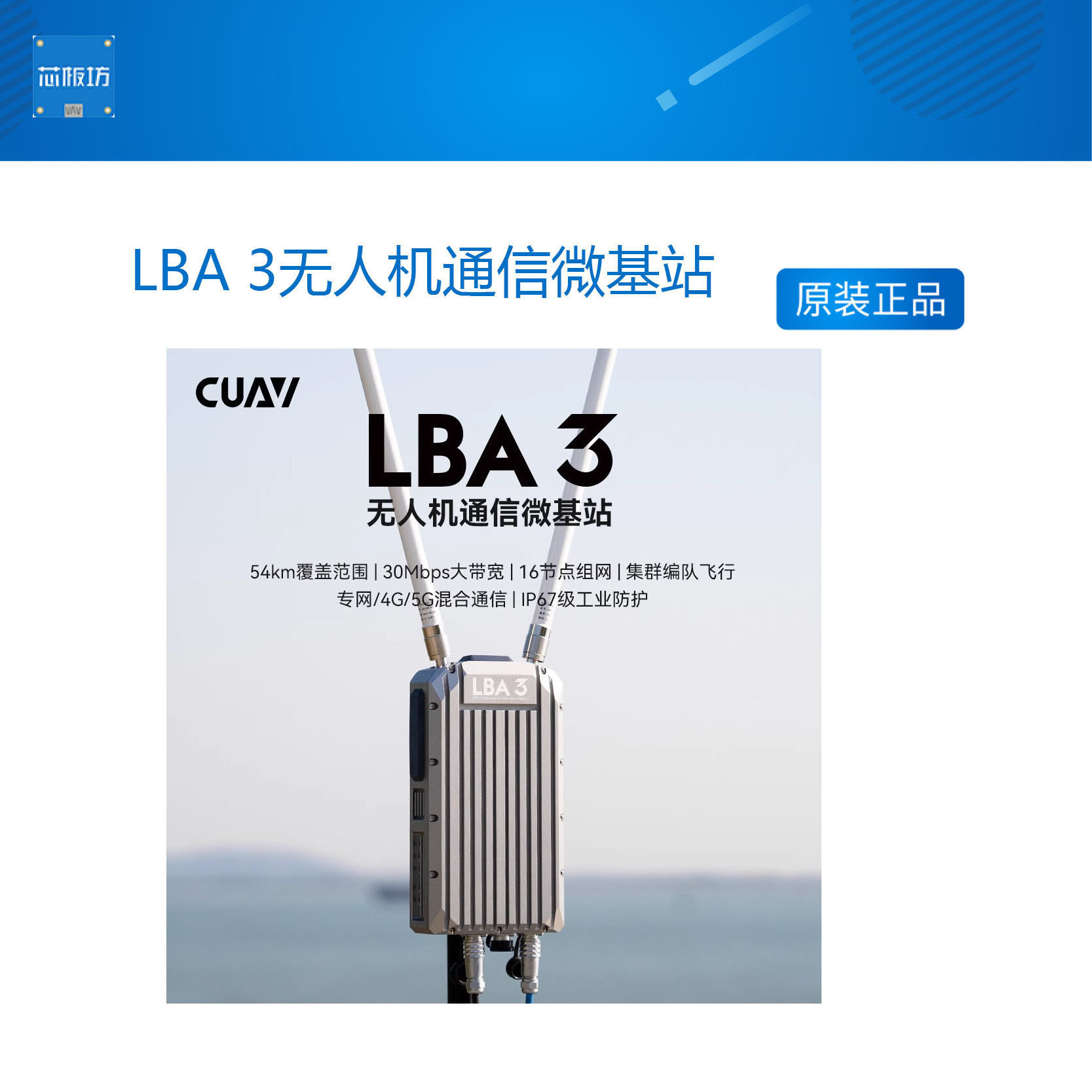 雷迅|LBA3无图数一体A3