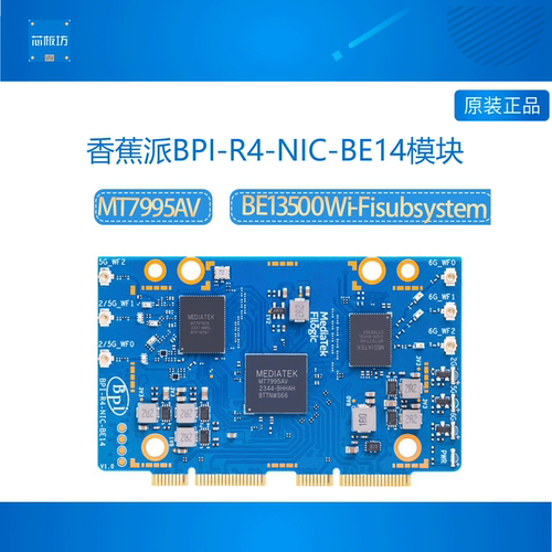 wifi7模块香蕉派开发板BPI-R4