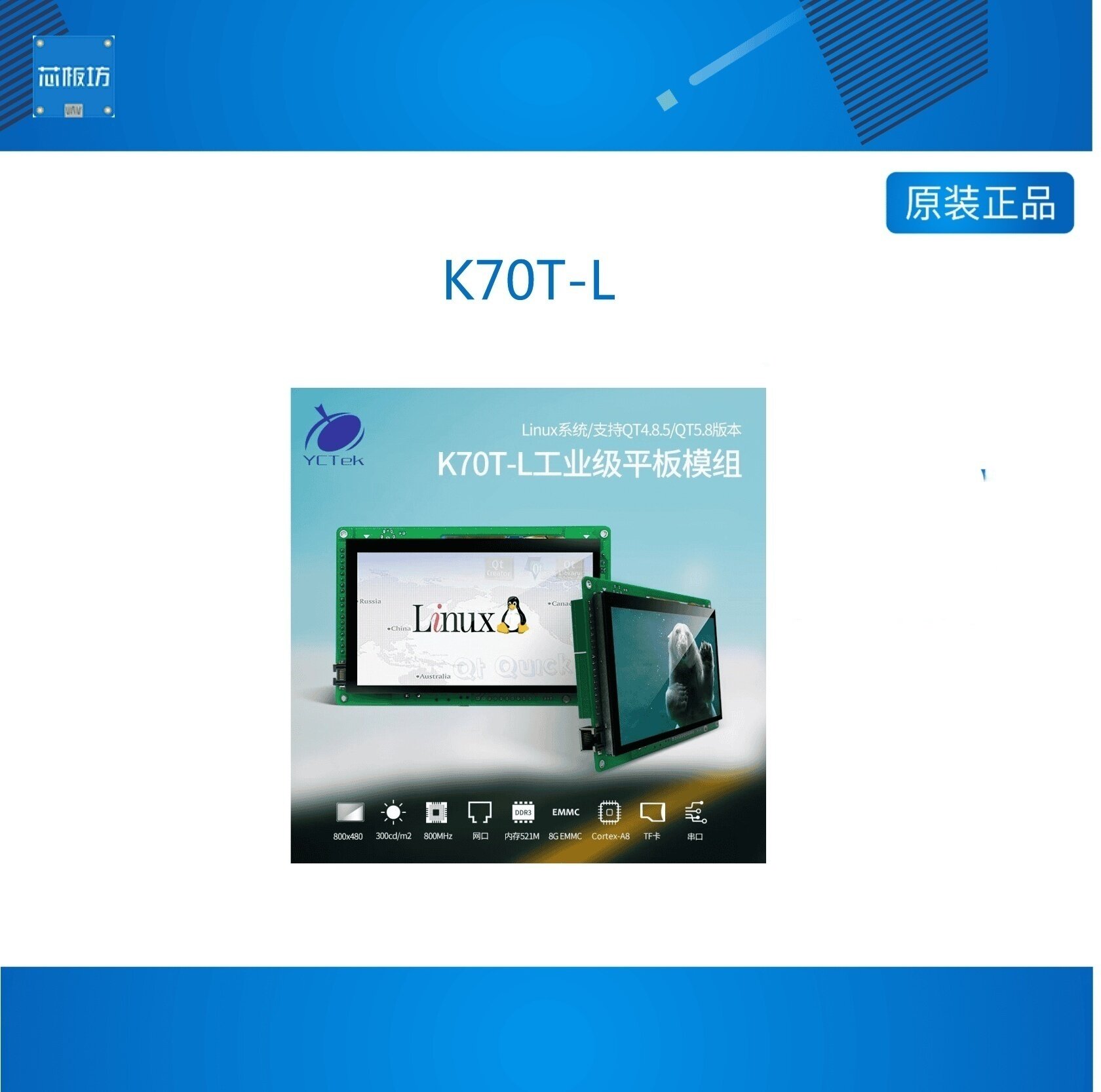 K70T-L扬创K70T-L扬创