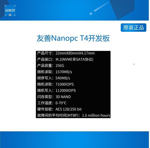 用协议接口支持linux系统开发板