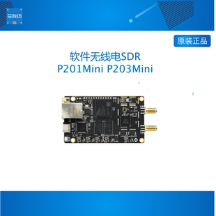 P203Mini P201Mini 璞致PZSDR软件无线电 AD9361 Pluto Openwifi