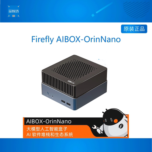 orinNano开发板firefly英伟达