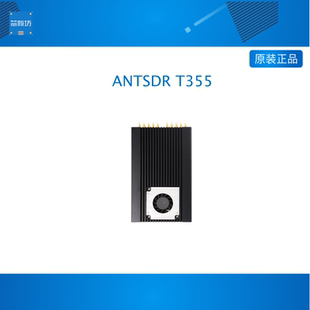 微相ANTSDR T355软件无线电SDR ADRV9009频谱FMCOMMS信号采集回放