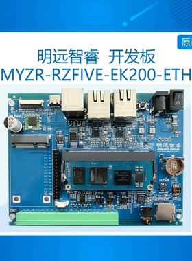 瑞萨RENESAS RZ/FIVE MYZR-RZFIVE-EK200-ETH 开发板