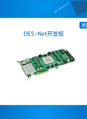 Terasic友晶DE5-Net FPGA Development Kit开发板 原装正品