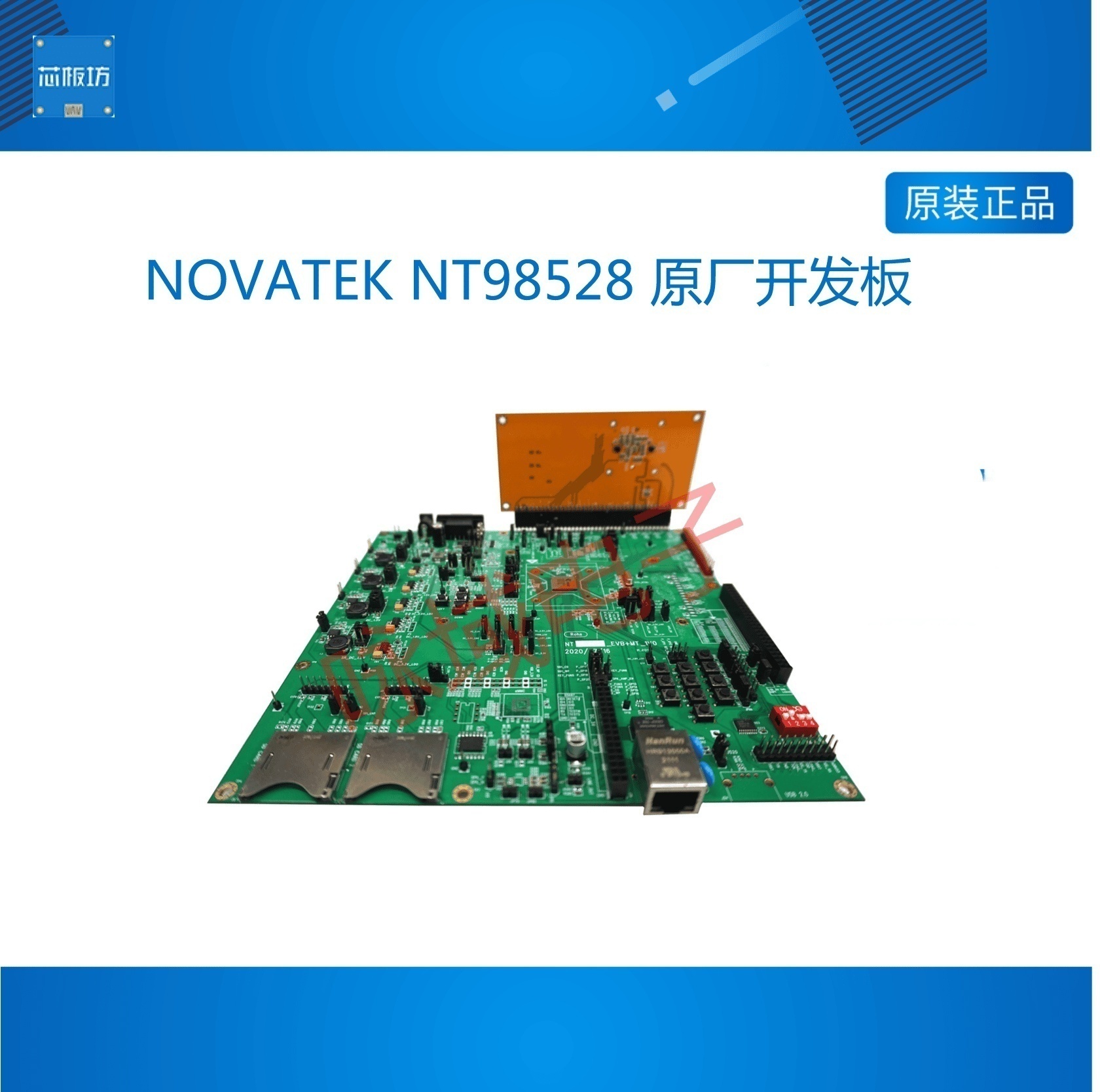 联咏NOVATEK9852原厂开发