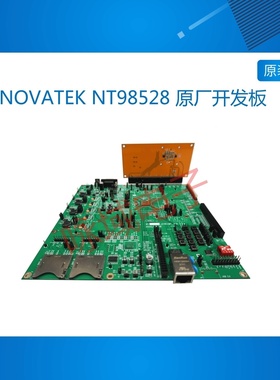 联咏NOVATEK NT98528 原厂开发板 H.264/H.265 编码能力8Mp30帧
