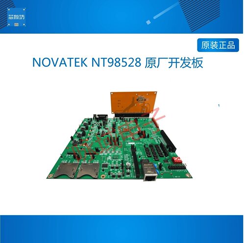 联咏NOVATEK9852原厂开发