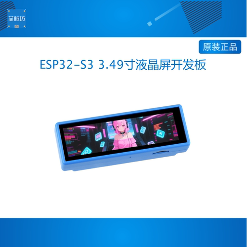 微雪 ESP32-S3开发板3.49寸IPS电容触摸屏 音频编解码 AI语音交互
