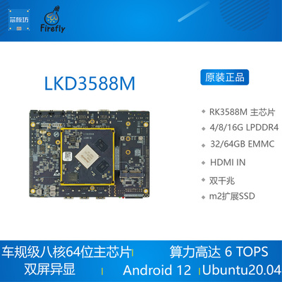 Neardi瑞芯微Neardi瑞芯微