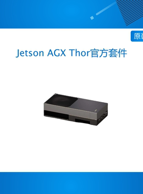 英伟达NVIDIA Jetson AGX Thor 128G开发者套件945-14070-0080-00