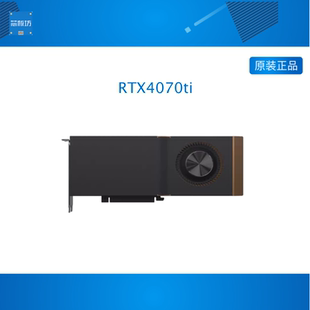 游戏显卡RTX4070ti 12G单涡轮rtx4070台式机显卡深度学习