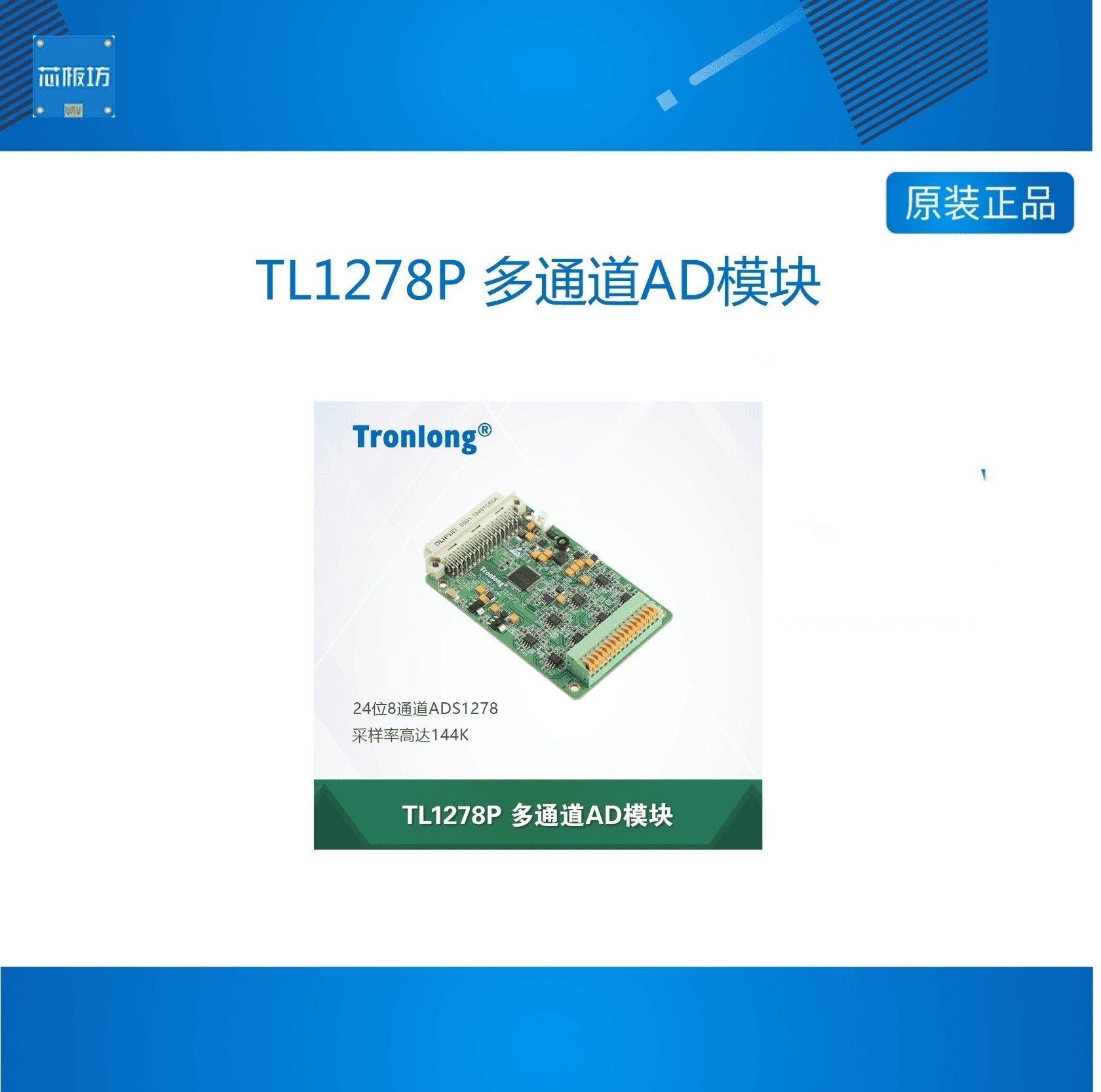 8通道24bit创龙ADS1278