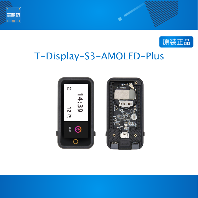 LILYGO® T-Display-S3-AMOLED-Plus ESP32-S3 带PMU/RTC SD Card