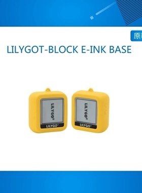 LILYGOT-BLOCK E-INK BASE 1.54寸 ESP32 wifi蓝牙 for arduino