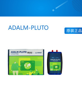ADI出品ADALM-PLUTO SDR无电线/射频学习模块 大学生专业学习工具