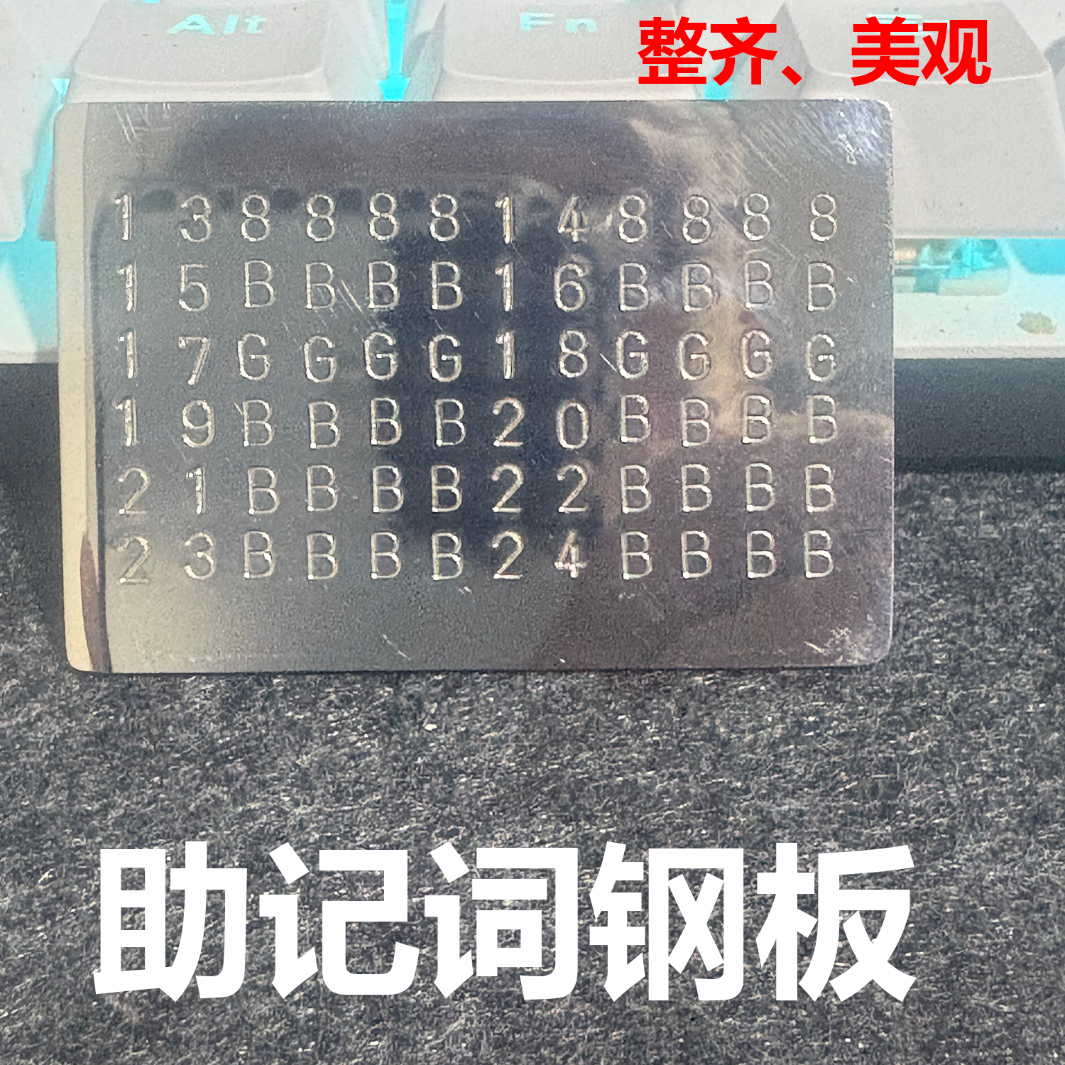 助记词钢板手敲钢板304不锈钢厚度2.3助記詞金屬套裝12，24