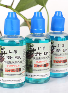 小齐快速生根液粉剂植物生根水营养液多肉绿萝花卉扦插大树发根液