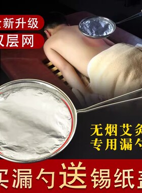 艾灸专用不锈钢七星漏勺防烫无烟