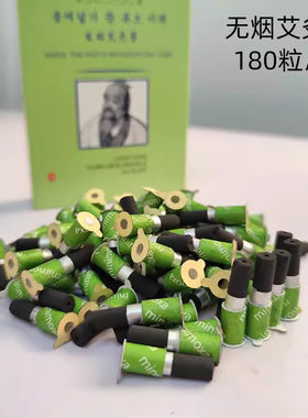 迷你自贴艾灸管无烟麦粒灸贴敷艾条180粒无烟自贴艾灸 自贴无烟灸