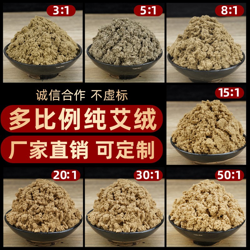 艾绒艾灸仪专用绒散装家用工厂艾灸馆蕲多比例黄金纯艾灸器艾制品
