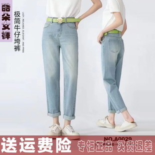 春夏浅色刺绣显瘦哈伦老爹裤 2024款 子A0029 女宽松垮裤 酷朵牛仔裤