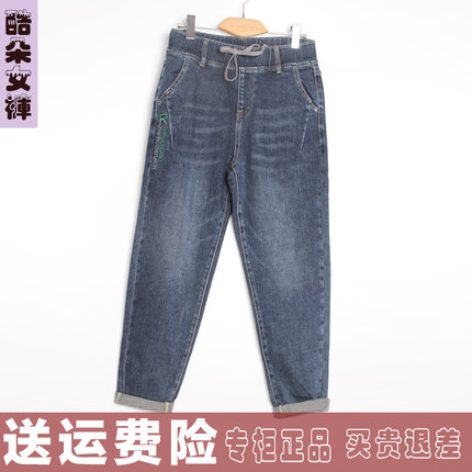 酷朵牛仔垮裤女松紧腰2021春新款 20Q612 宽松哈伦休闲老爹裤梅鸿