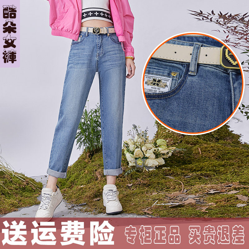 酷朵女裤2023夏季新款牛仔裤女垮裤宽松哈伦显瘦萝卜裤梅鸿23C385