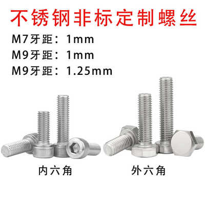 加长圆柱头内六角螺丝304不锈钢