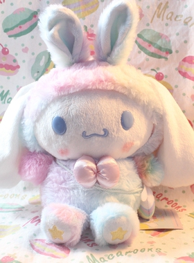 日单正版复活节限定玉桂狗兔子装公仔玩偶毛绒玩具生日圣诞