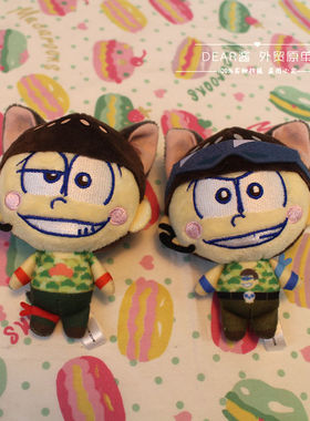 日单人气阿松先生挂件 おそ松さん一松撸松动漫 毛绒挂件 吊饰