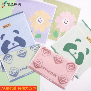 7A级抗菌纯棉大方巾儿童洗脸擦拭卡通小毛巾