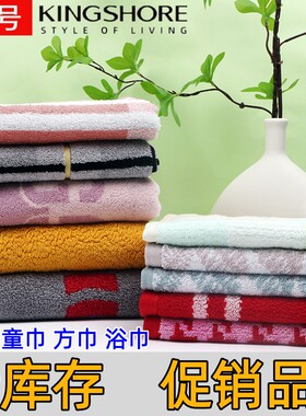 金号纯棉A类毛巾童巾特价清库存