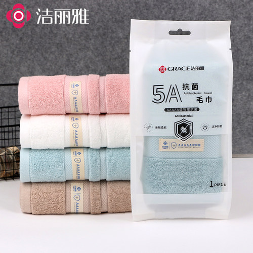 洁丽雅5A级独立包装抗菌纯棉方巾