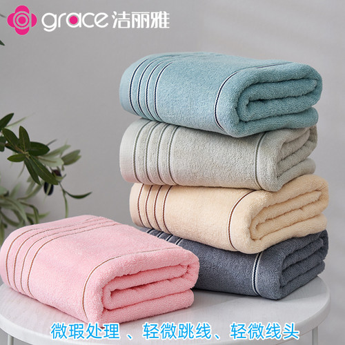 GRACE/洁丽雅 纯棉浴巾薄款柔软吸水家用成人素色洗澡 微瑕处理