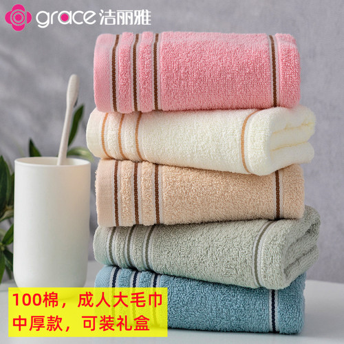 洁丽雅毛巾成人纯棉素色条纹7377