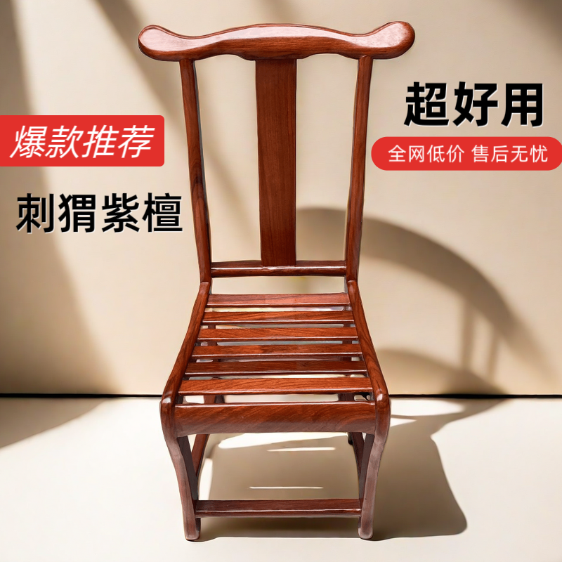 红木国标 刺猬紫檀 小官帽椅 靠背椅 清凉舒适宝宝椅一对两张