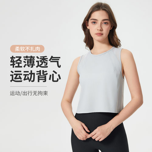 夏季新款轻薄透气瑜伽服上衣女速干宽松休闲健身运动背心DT050