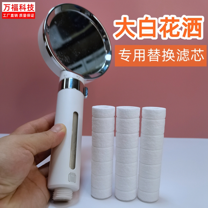 大白除氯花洒替换滤芯过滤棉片