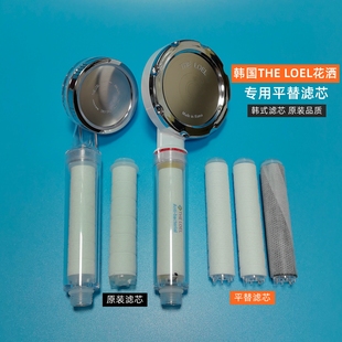 适配韩国THE LOEL得来亚沐浴花洒蓮蓬頭過滤器除氯替换杂质过滤芯