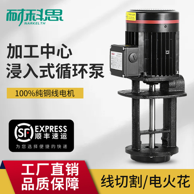 高压线切割机床冷却精雕机油水泵三相电泵LDPB2-18原装2-4-30
