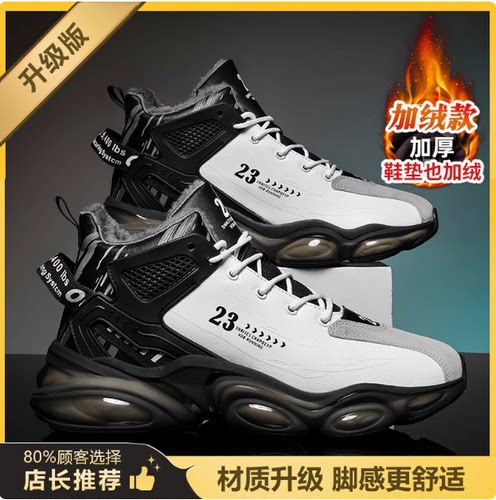 冬季新款运动休闲鞋