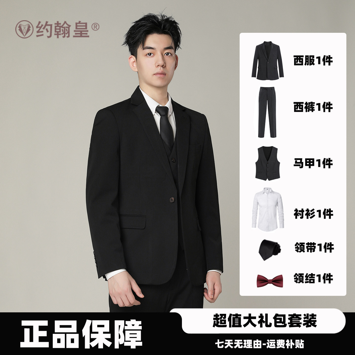 男士商务职业通勤休闲西装套装男高档帅气结婚礼服修身西服正装