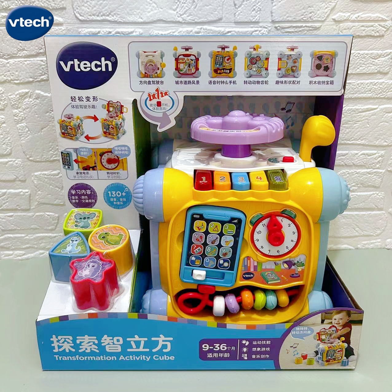 vtech探索智立方益智玩具婴儿
