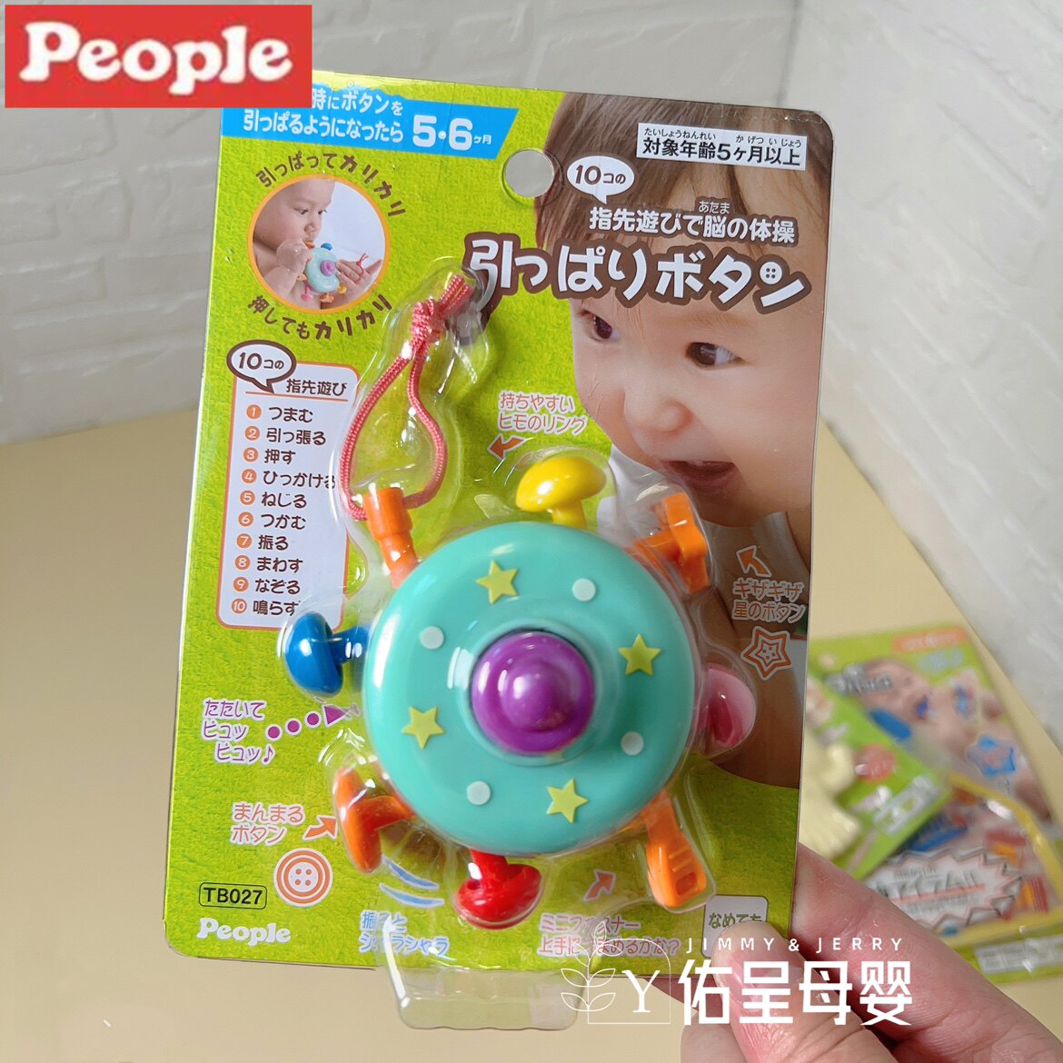 PEOPLE ARTIFICIAL THUMB TEETHER NEWBORN BABY BABY 0-3 MONTHS MOLARS CAN BITE AND SOOTHE AND GRASP THE RATTLE TO PLAY