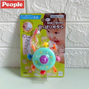 People手指玩具婴儿抽拉6个月宝宝1早教益智手部精细动作 日本Peo