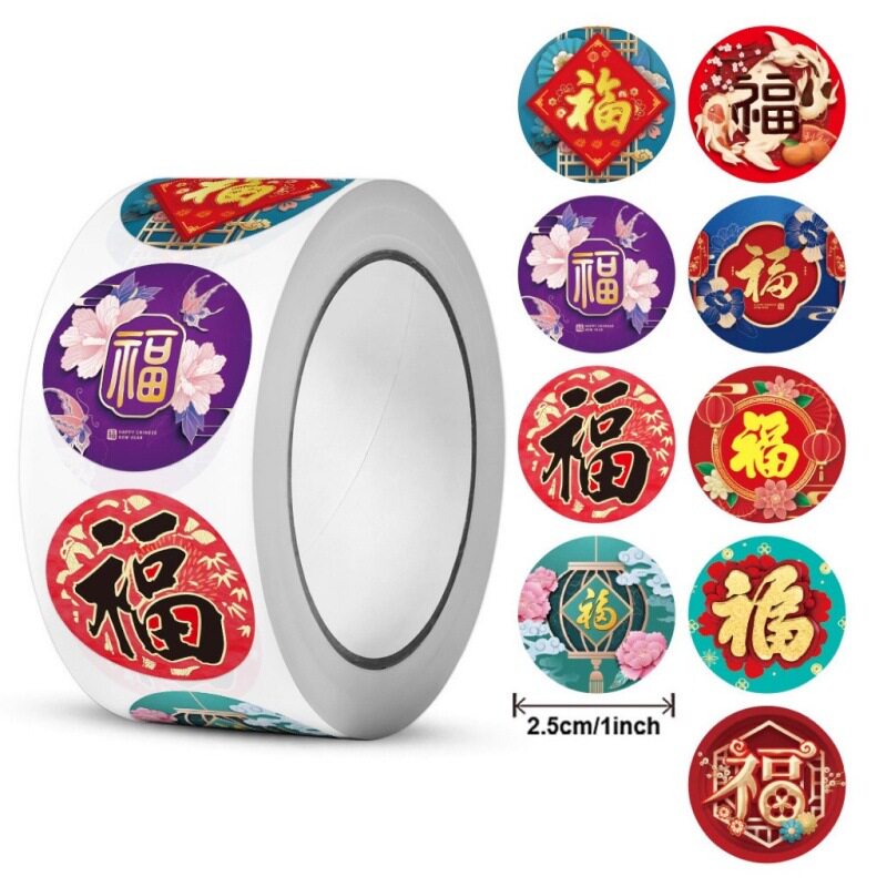 2026年新年福字卷装贴纸春节装饰礼品红包信封封口贴画装饰小贴画,文具电教/文化用品/商务用品,贴纸/立体贴纸,淘宝优惠券,粉丝福利购,淘宝优惠卷
