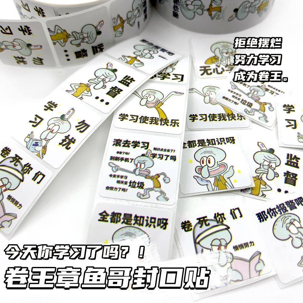 卡通卷王章鱼哥手账手帐搞怪贴